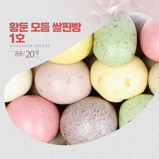 황둔 모듬 쌀찐빵